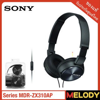 Sony ZX Series MDR-ZX310AP Headband Stereo Headset หูฟังครอบหู รับประกันศูนย์ SONY 1 ปี