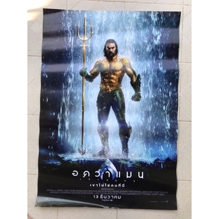 โปสเตอร์หนังอควาแมน เจ้าสมุทรAquaman (2018)