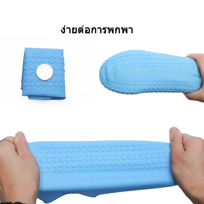 ถุงหุ้มรองเท้าซิลิโคนกันน้ำ N1 001 thumbnail 4