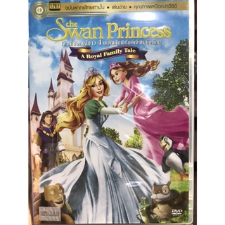 DVD เสียงไทยเท่านั้น : The Swan Princess: A Royal Family Tale เจ้าหญิงหงส์ขาว 4 ผจญภัยพิทักษ์เจ้าหยฺงน้อย