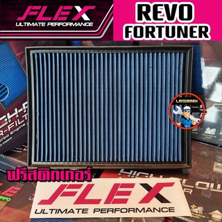 FLEX กรองอากาศซิ่งกรองแต่ง Allnew ReVO/FORTUNER