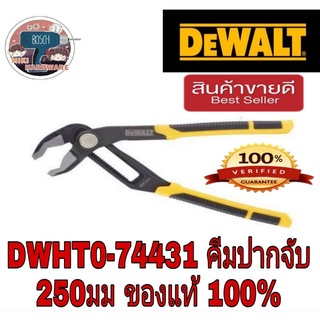 Dewalt DWHT0-74431 คีมคอม้า 10" ของแท้100%