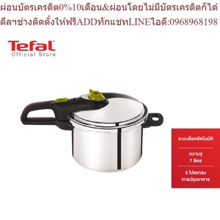 Tefal หม้ออัดแรงดัน หม้อตุ๋นด่วน 7 ลิตร รุ่น Secure 5 Neo P2530842