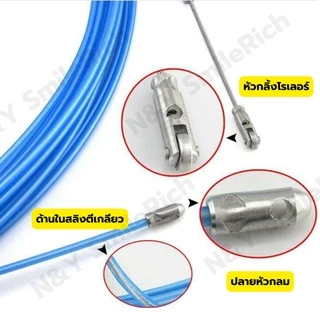 (LXX) Fish Tape ฟิตเทปสีฟ้า ดึงสายไฟในท่อแบบมีโรลเลอร์ ความยาว 8 12 16 24M แถมฟรีอุปกรณ์ช่วยจับและสลิงคล้องสาย 2 เส้น