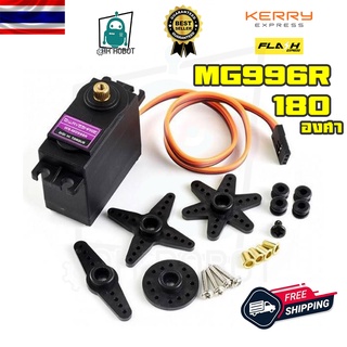 MG996R High Torque Servo Tower Pro MG996R Gear Servo เฟืองโลหะ 180 องศา