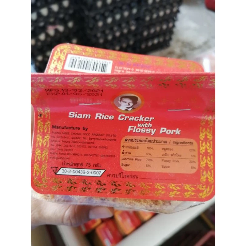 ข้าวตังหมูหยอง​ ยี่ห้อ​ปึงหงี่เชียง​ น้ำหนัก​ 80​ กรัม​  สุดยอดของฝากจากโคราช thumbnail 5