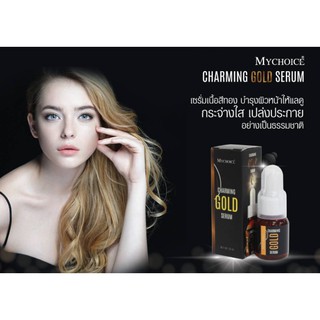 เซรั่มเนื้อทองคำ Charming Gold Mychoice สูตรเข้มข้น บำรุงผิวหน้ากระจายใส เปล่งประกาย