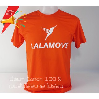 เสื้อ Lalamove แขนสั้น ลาล่ามูฟ ลายสกรีน1 สีส้ม คอกลม Short sleeved t-shirt orange color