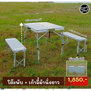 โต๊ะพับม้านั่งยาว 1,850