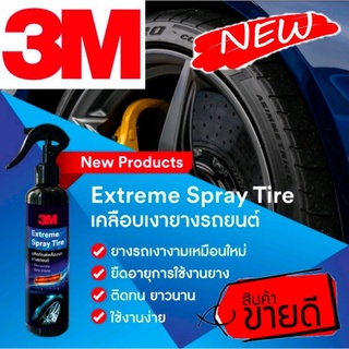 3M เคลือบเงายางรถยนต์ EXTREME 400ml ของแท้100%