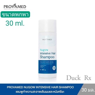 [Exp2024][ขนาดพกพา] PROVAMED NUGOW INTENSIVE HAIR SHAMPOO 30 ml.  โปรวาเมด นูโกว์ อินเทนซีฟ แฮร์ แชมพู 30 มล.