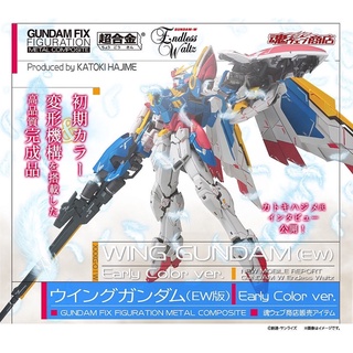 *Limited P-bandai* หุ่นเหล็ก กันดั้ม GFFMC Gundam Fix Figuration Metal Composite Wing Gundam EW Early Color Ver. (Lot JP