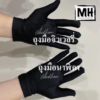 ส่งด่วน Musthave รุ่นใหม่ ถุงมือผ้า ถุงมือนาฬิกา จัดส่งฟรี