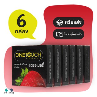 ถุงยางอนามัย วันทัช สตรอว์เบอร์รี่ One Touch Strawberry ผิวเรียบ 52 mm. (6 กล่อง)