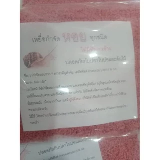 เหยื่อกำจัดหอยทาก ใช้ดีเห็นผลในคืนเดียว ราคาถูกและดี 200 กรัม