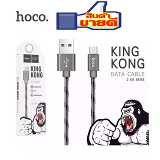 Hoco X2 Plus King Kong Data Cable สายชาร์จแบบถัก 2.4A mAh ชาร์จเร็ว สายชาร์จ Micro USB 1เมตร ของแท้ 100%