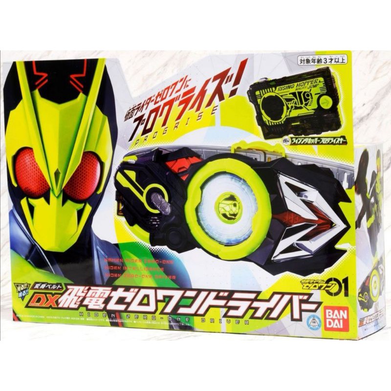 เข็มขัดมาสค์ไรเดอร์ซีโร่วัน​ Dx​ hiden zero one driver