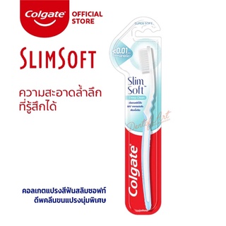 แปรงสีฟัน slim soft deep clean ด้ามแปรงสีพาสเทล ชมพู เขียว ฟ้า Colgate slim soft deep clean tooth brush