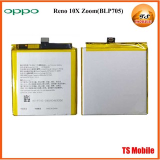แบตเตอรี่ Oppo Reno 10X Zoom(BLP705)