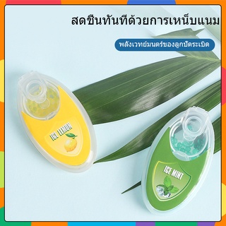 😷จากเกาหลี  เม็ดบีทหอมติดแมสA1213 กลิ่นผลไม้ หายใจโล่งขึ้น เม็ดบีทกลิ่นผลไม้ เม็ดบีทใส่แมส 100 เม็ด