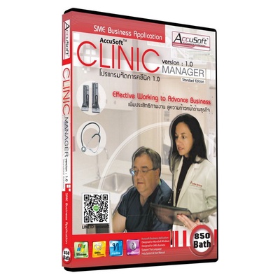 โปรแกรมคลีนิก เก็บประวัติคนไข้ จ่ายยา โปรแกรม Clinic Manager 1.0 Standard ไม่มีค่าบริการ รายปี รายเดือน