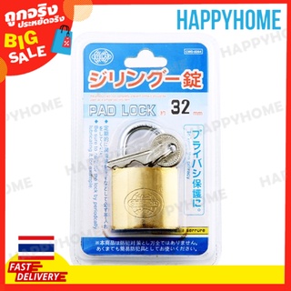 STELAR แม่กุญแจมินิทองเหลืองชุบโครเมียม (32 มม.) B5-9073926 STELAR Chrome Plated Brass Mini Padlock (32mm)