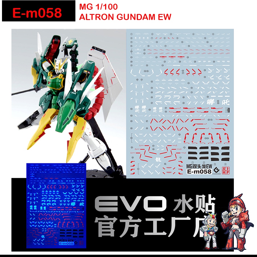 ดีคอลน้ำ [Evo] E-m058 ALTRON GUNDAM EW MG 1/100 Water Decal FLUORESCENT เรืองแสงในแสงแบลค์ไลค์ Em058