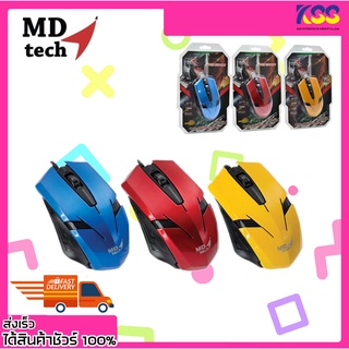 เม้าเล่นเกม เมาส์เกมมิ่ง MD-TECH MD-60 Gaming Mouse Hi-Speed 1600 Dpi รับประกัน 6 เดือน