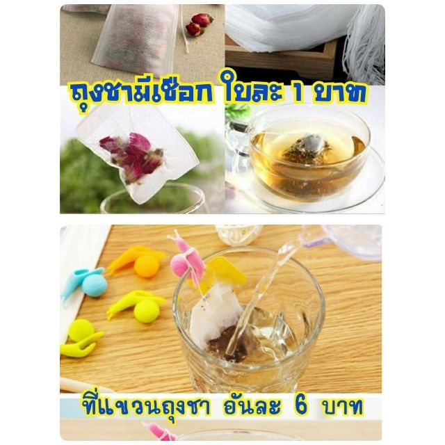 ถุงชา และซิลิโคนห้อยแขวนถุงชา