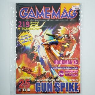 [00886] นิตยสาร GAMEMAG Volume 219/2000 (TH)(BOOK)(USED) หนังสือทั่วไป วารสาร นิตยสาร มือสอง !!