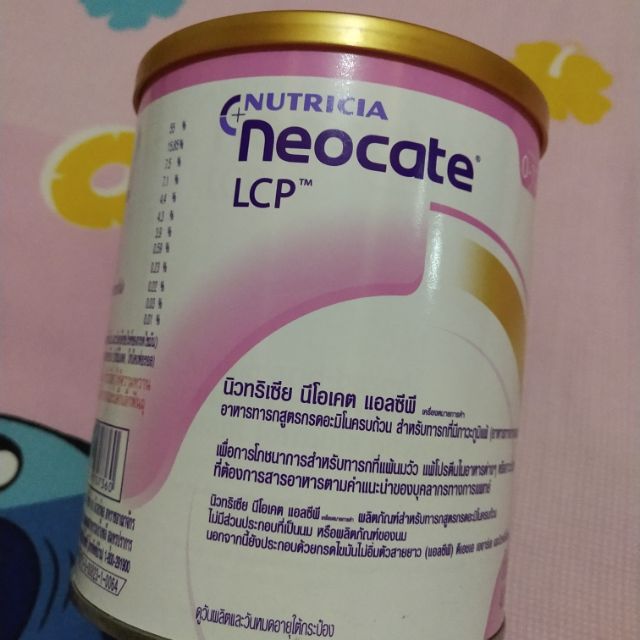 นม Neocate LCP