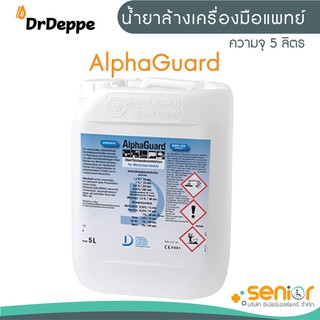 นํ้ายาฆ่าเชื้อและทำความสะอาดสำหรับพื้นผิวยีห้อ Alpha Guard