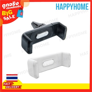 ที่วางโทรศัพท์ในรถยนต์หนีบช่องแอร์ C9-9002129 (L55 มม. -85 มม.) CARSUN Air Vent Car Phone Holder