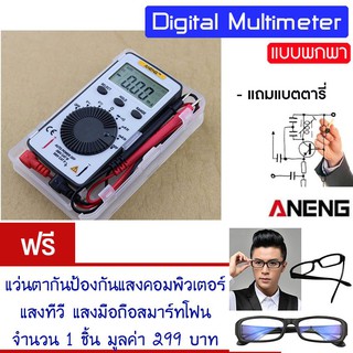 ดิจิตอลมัลติมิเตอร์ LCD แบบพกพกพา ditigal multimeter