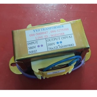 หม้อแปลง INPUT 380V  OUTPUT 200V   (50VA)