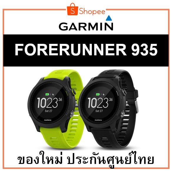 GARMIN 935 FORERUNNER ของใหม่ ประกันศูนย์ไทย การ์มิน นาฬิกา