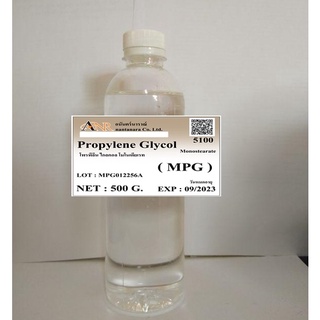 5100/MPG-500G.Propylene glycol(โพรไพลีน ไกลคอล) PG หรือ MPG 500 กรัม (Food Grade)