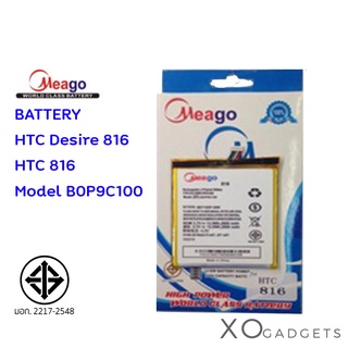 Meago แบตเตอร์รี่ HTC Desire 816 / Battery HTC 816 Model B0P9C100 / HTC816 มี มอก. ( รับประกัน 1 ปี )