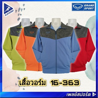 GRAND SPORT เสื้อวอร์ม รุ่น 16-363