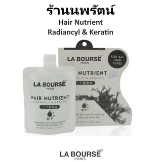 🌟 ทรีทเม้นท์ บำรุงผม สำหรับทุกสภาพผม ลาบูสส์ LA BOURSE HAIR NUTRIENT 100กรัม