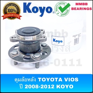 ลูกปืนล้อหลัง TOYOTA VIOS ปี 2008-2012 ทั้งดุม ไม่มี ABS 3DACF-026F-24AM-KOYO