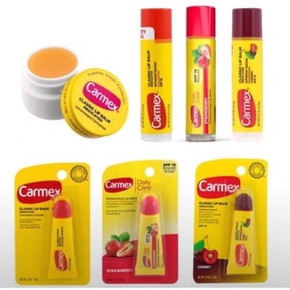 Carmex Lip Balmแท้พร้อมส่ง