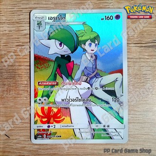 เอรูเรโด (AS6a C 199/196 CHR) พลังจิต ชุดศึกตำนาน การ์ดโปเกมอน (Pokemon Trading Card Game) ภาษาไทย