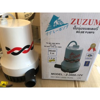 ไดโว่ ปั้มแข่ ดูดน้ำ ปั้มจุ่มแบตเตอร์รี่ 12v 24v zuzumi อเนกประสงค์ ตัวใหญ่ Z-3000