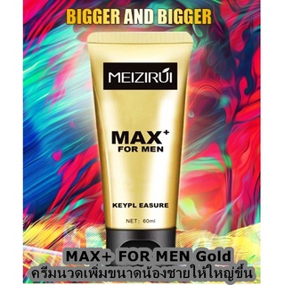 ครีมนวดเพิ่มขนาดน้องชายรุ่น Meizirui Gold Enlargement Cream Mens Special Nourishing GEL 60 ml. ( มีวิธีนวดให้ )