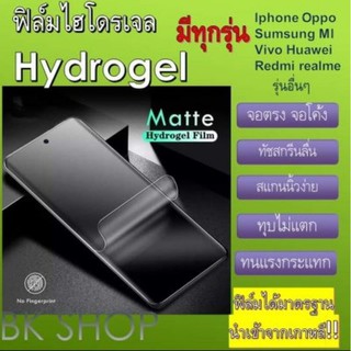 ฟิล์มฟิล์มไฮโดรเจล samsung s8 s9 s10 s10+ s20 s20+ s20ultra note8 note9 note10