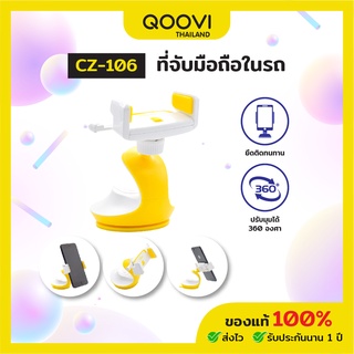 QOOVI Car Holder ที่วางมือถือในรถ ติดเข้ากับช่องแอร์ 2 ขา ปรับหมุนตัวยึดได้ 360 องศา รับประกันสินค้า 1 ปี