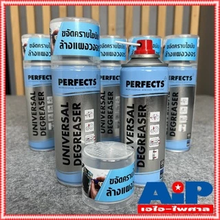 1กระป๋อง Perfects สเปรย์ กระป๋องฟ้า 200ml Degreaser Cleaner contact cleaner สเปรย์ฟ้า Perfect ทำความสะอาดคราบออกซ์ไซด...