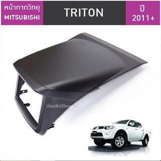 หน้ากากวิทยุรถยนต์ 2 Din Mitsubishi PaJero/Triton 2006-2014  สำหรับใส่จอ 7 นิ้ว พร้อมปลั๊กตรงรุ่น (ไม่ต้องตัดต่อสาย)