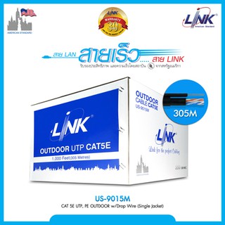 Link US-9015M สายแลน CAT 5E UTP OUTDOOR w/Drop Wire แบ่งขายเป็นเมตร สาย Link ของแท้